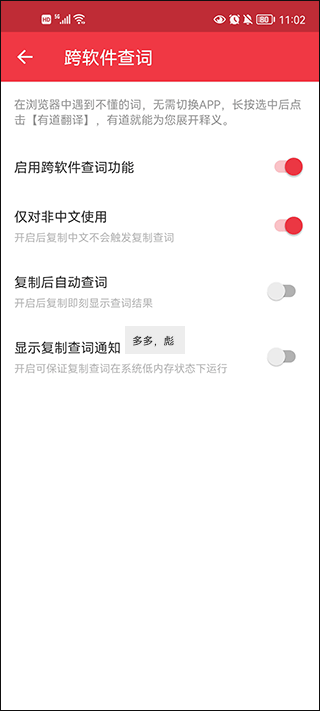 有道词典在线翻译中英文版 v11.2.0安卓版