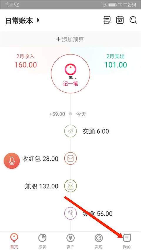 有鱼记账官方版 v5.8.0安卓版