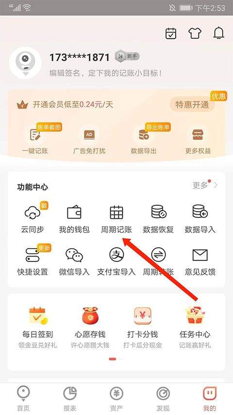 有鱼记账官方版 v5.8.0安卓版