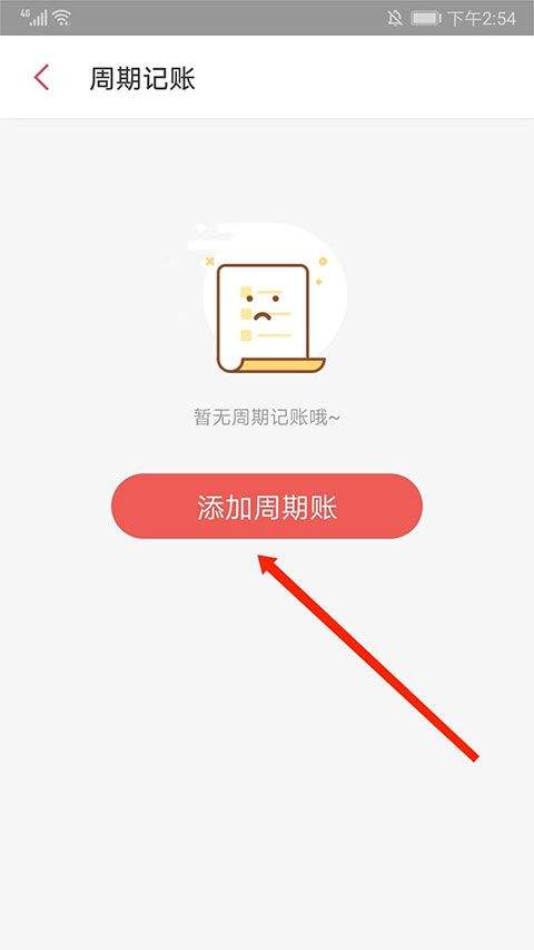 有鱼记账官方版 v5.8.0安卓版