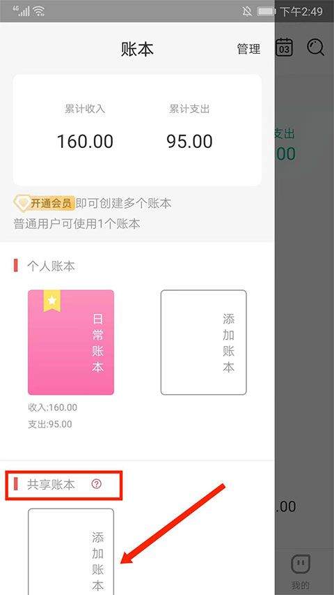 有鱼记账官方版 v5.8.0安卓版