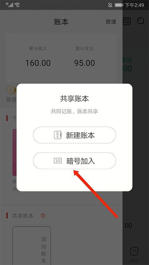 有鱼记账官方版 v5.8.0安卓版