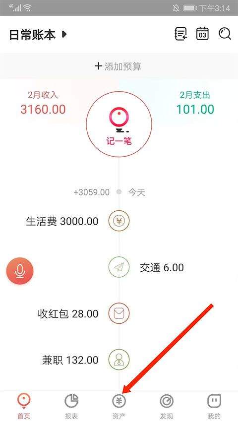 有鱼记账官方版 v5.8.0安卓版