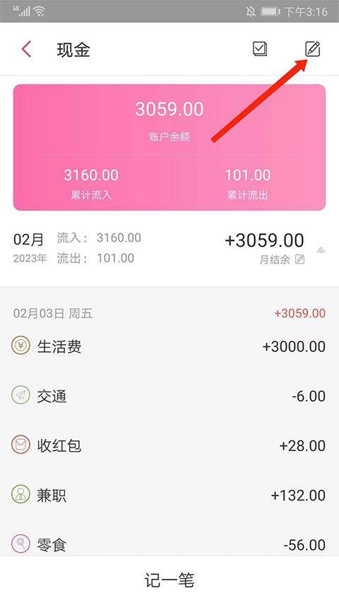有鱼记账官方版 v5.8.0安卓版
