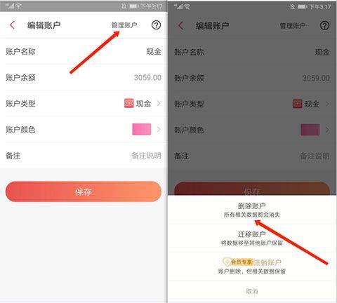 有鱼记账官方版 v5.8.0安卓版