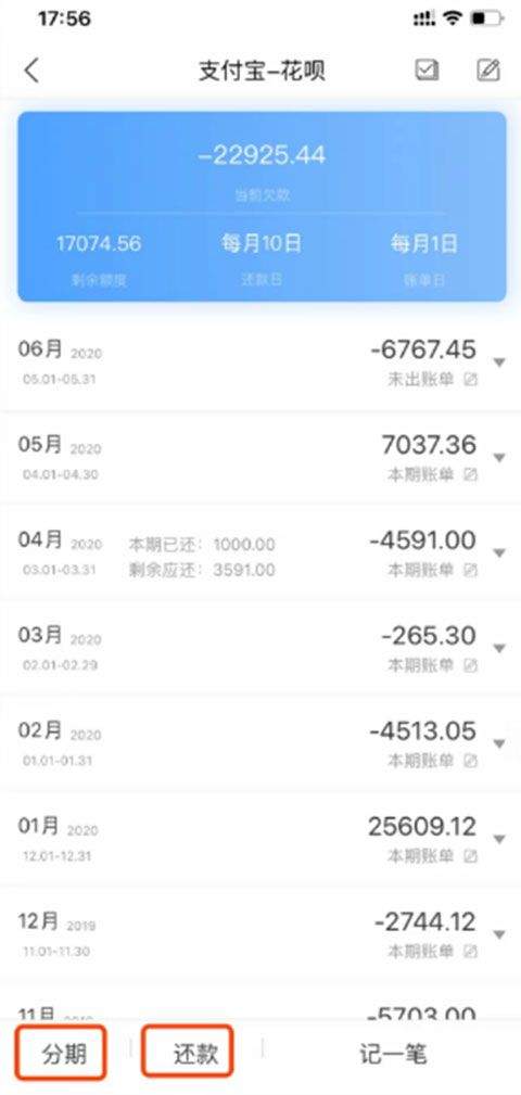 有鱼记账官方版 v5.8.0安卓版