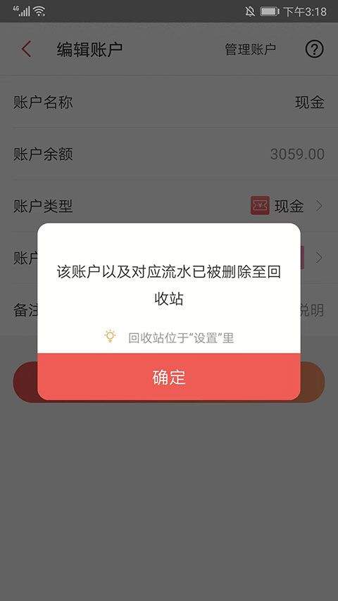 有鱼记账官方版 v5.8.0安卓版