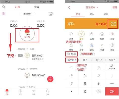 有鱼记账官方版 v5.8.0安卓版