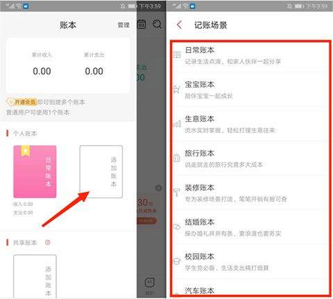 有鱼记账官方版 v5.8.0安卓版