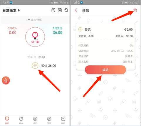 有鱼记账官方版 v5.8.0安卓版