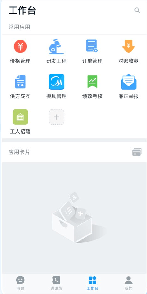 服务美的通app v5.4.0.260710001安卓版