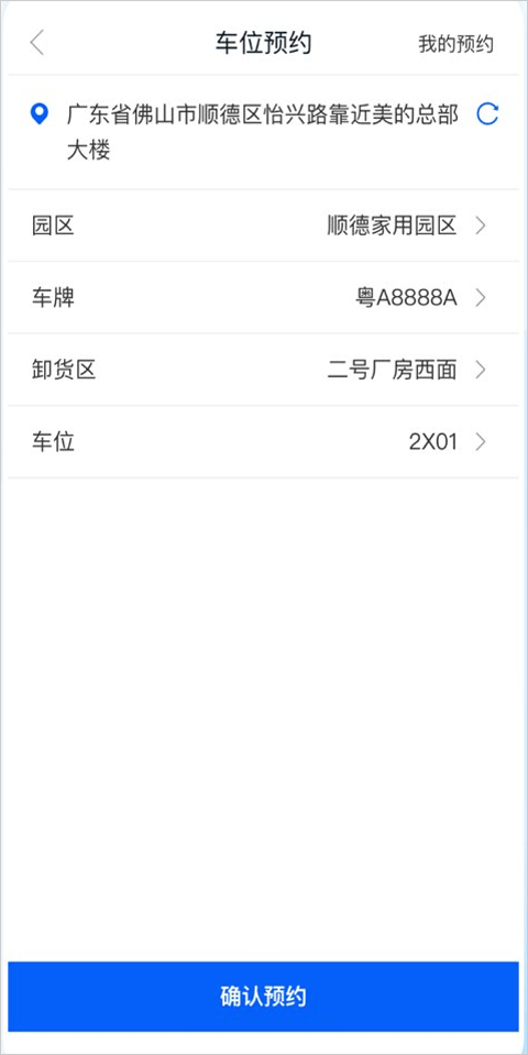 服务美的通app v5.4.0.260710001安卓版