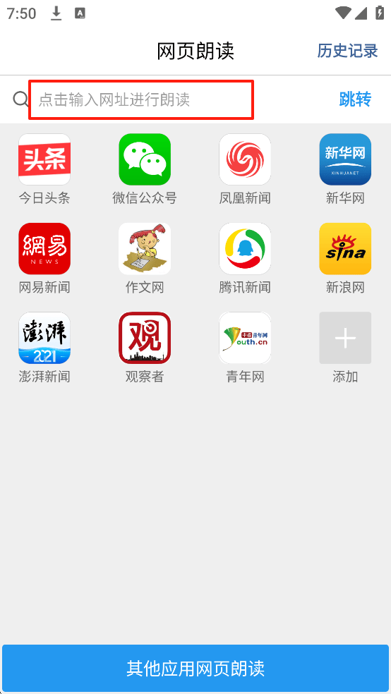 朗读大师app免费版下载 v9.6.57 安卓版 怎么使用截图2
