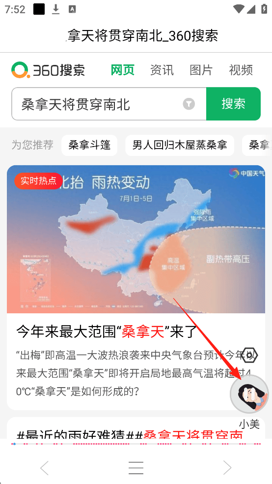 朗读大师app免费版下载 v9.6.57 安卓版 怎么使用截图4