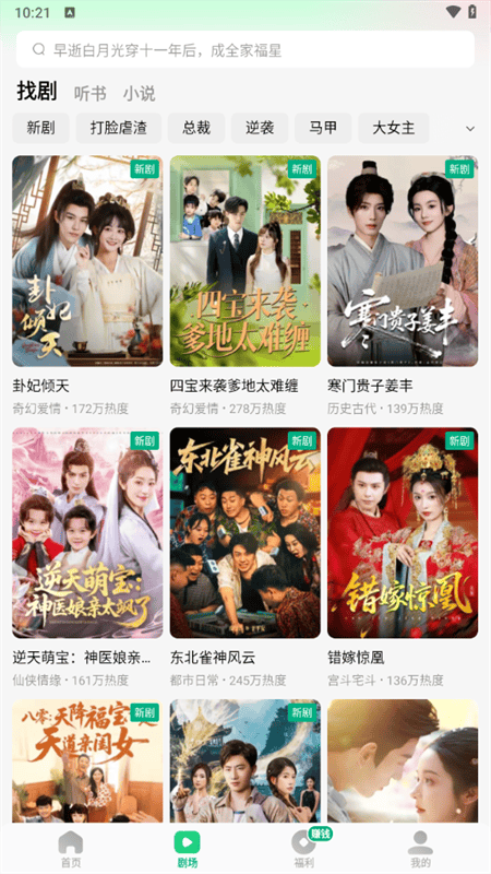 木叶免费短剧app最新版下载 v7.2.9.32 安卓版 使用教程截图2