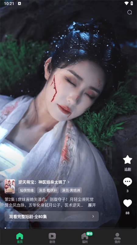 木叶免费短剧app最新版下载 v7.2.9.32 安卓版 使用教程截图1