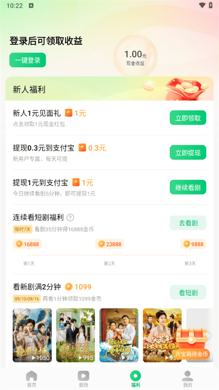 木叶免费短剧app最新版下载 v7.2.9.32 安卓版 使用教程截图3