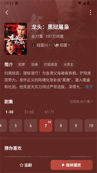 木叶免费短剧app最新版下载 v7.2.9.32 安卓版 功能介绍2