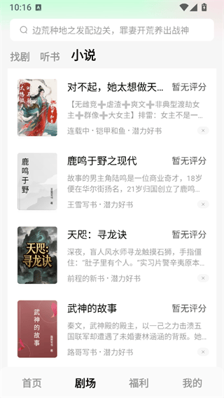 木叶免费短剧app最新版下载 v7.2.9.32 安卓版 功能介绍4