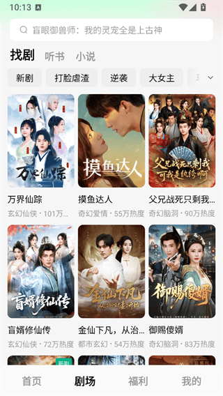 木叶免费短剧app最新版下载 v7.2.9.32 安卓版 功能介绍3