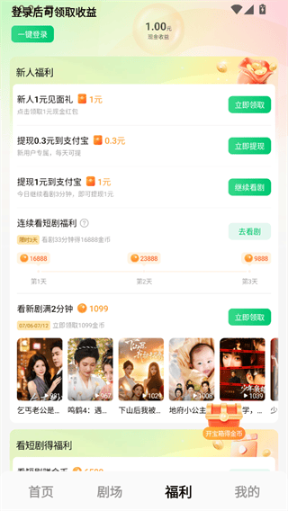 木叶免费短剧app最新版下载 v7.2.9.32 安卓版 功能介绍4