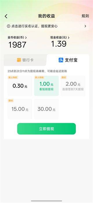 木叶免费短剧app最新版下载 v7.2.9.32 安卓版 赚钱方法4