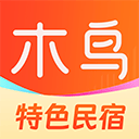 木鸟民宿app官方版 v8.8.2安卓版