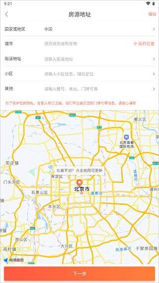木鸟民宿app官方版 v8.7.6安卓版