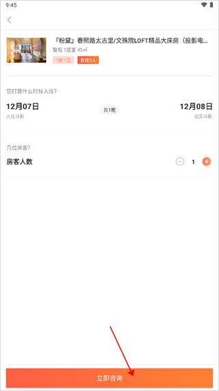 木鸟民宿app官方版 v8.7.6安卓版