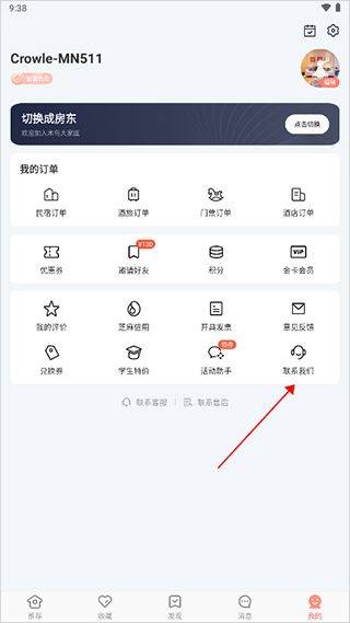 木鸟民宿app官方版 v8.9.8安卓版