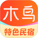 木鸟民宿app官方版 v8.9.8安卓版