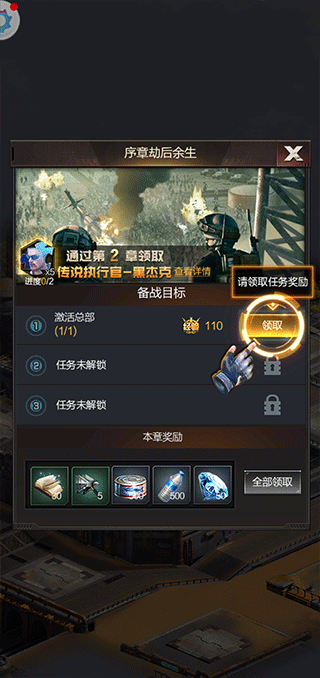 末日进化官方正版 v0.1.495安卓版