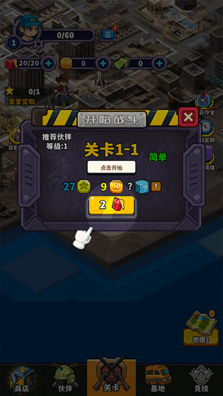 末日重启官方正版 v1.0安卓版