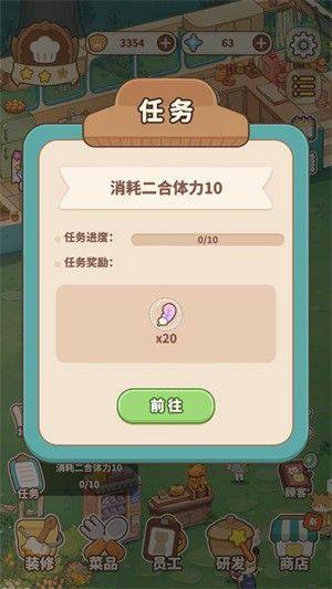 朵拉的露营餐车最新版本 v1.0.4安卓版