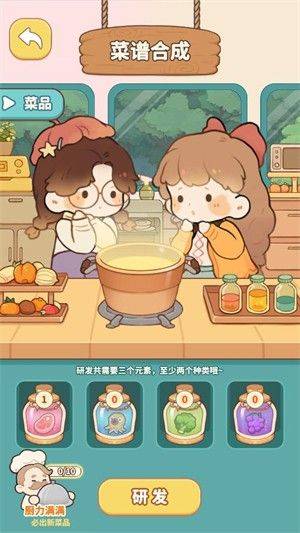 朵拉的露营餐车最新版本 v1.0.4安卓版