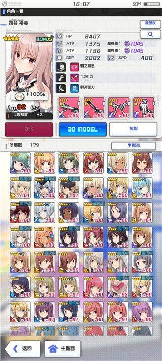 机战少女alice日服最新版 v1.101.0安卓版