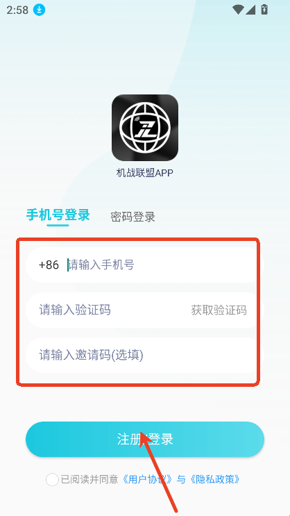 机战联盟5G远程控制第一视角app下载 v1.0.12 安卓版 软件教程截图2