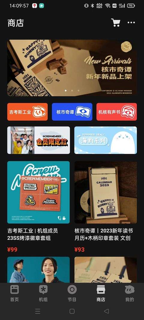 机核网app最新版下载 v3.3.77 安卓版 使用方法4