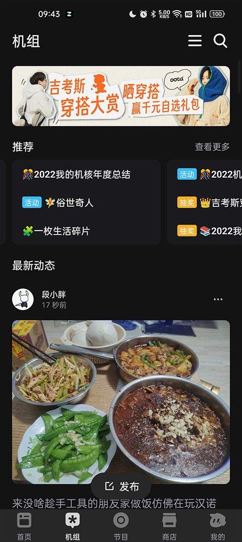 机核网app最新版下载 v3.3.78 安卓版 使用方法2