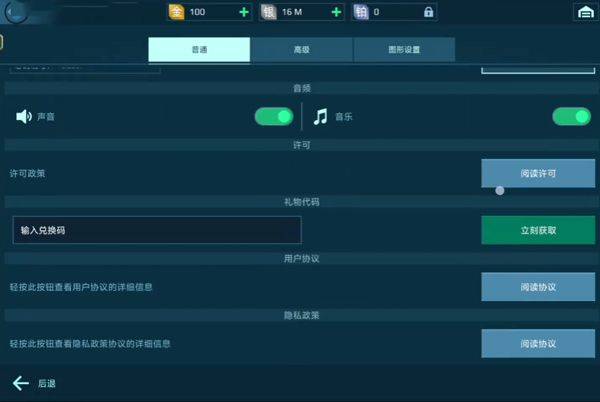 机甲战队官方正版 v12.0.0安卓版