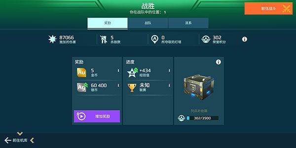 机甲战队官方正版 v12.0.0安卓版