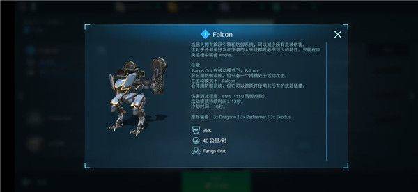 机甲战队官方正版 v12.0.0安卓版