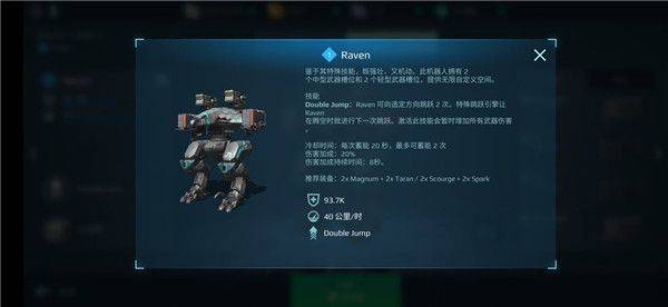 机甲战队官方正版 v12.0.0安卓版