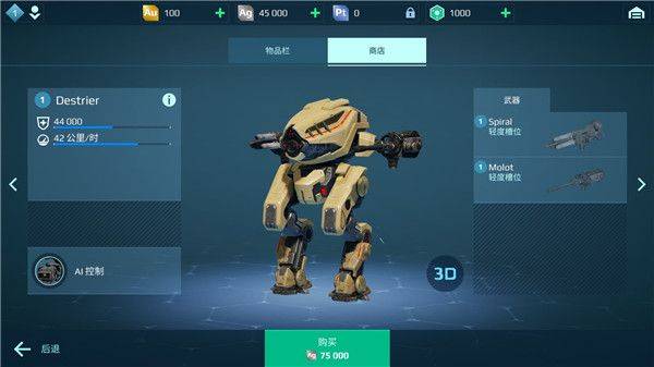 机甲战队官方正版 v12.0.0安卓版