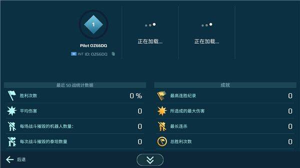 机甲战队官方正版 v12.0.0安卓版