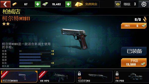 杀戮目标最新版中文版(Dead Target) v4.174.0安卓版