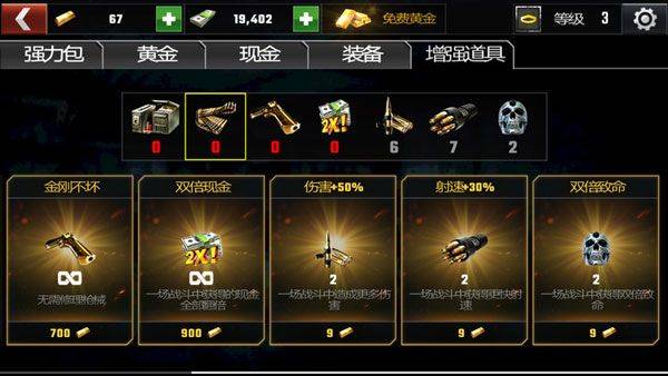 杀戮目标最新版中文版(Dead Target) v4.174.0安卓版