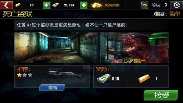 杀戮目标最新版中文版(Dead Target) v4.174.0安卓版