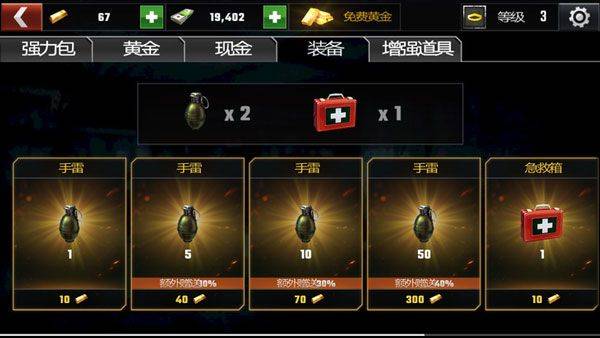 杀戮目标最新版中文版(Dead Target) v4.174.0安卓版