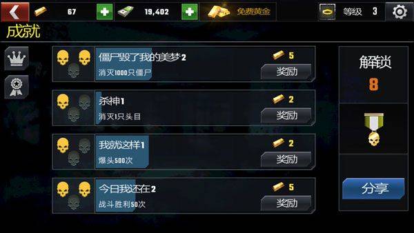 杀戮目标最新版中文版(Dead Target) v4.174.0安卓版